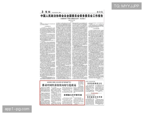 体育+与+体育双向赋能下体育文旅商业农业融合发展模式比较研究